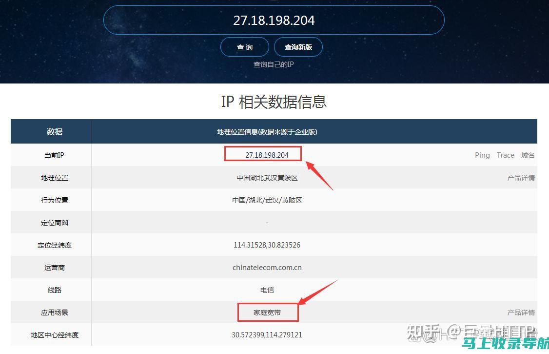 站长之家IP地址查询功能大解析，助力网站运营更智能