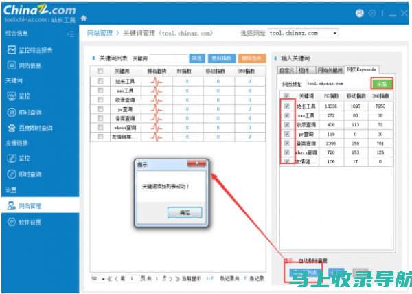 站长工具高清精品评测：哪个更适合你的网站需求？